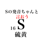 元素記号でダジャレ（個別スタンプ：16）
