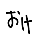 シンプルな文字だお（個別スタンプ：6）