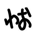 シンプルな文字だお（個別スタンプ：9）