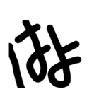 シンプルな文字だお（個別スタンプ：20）