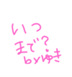ゆき@スタンプ@（個別スタンプ：10）