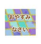 キルトみたいなやさしいすたんぷ（個別スタンプ：12）