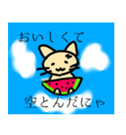 ねこは可愛い（個別スタンプ：2）
