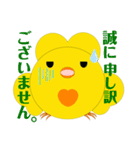 ピアぴー スタンプ（個別スタンプ：33）