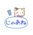 毎日使える☆リボンと三毛猫（個別スタンプ：36）