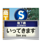 地下鉄の入口 1（個別スタンプ：14）