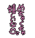 超特大！毎日使えるピンクラブラブ日常会話（個別スタンプ：10）