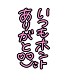 超特大！毎日使えるピンクラブラブ日常会話（個別スタンプ：11）