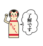 こけし好きな貴方へのスタンプ（個別スタンプ：1）
