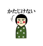 こけし好きな貴方へのスタンプ（個別スタンプ：2）