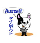バスケ犬 ドイツ語と日本語（個別スタンプ：18）