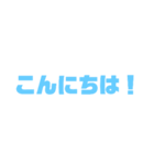 日常に使える言葉集！（個別スタンプ：1）