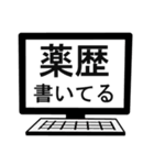 薬剤師の わ（個別スタンプ：2）