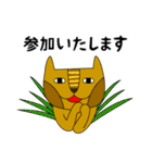 ねこじん2（日常とイベント少々）（個別スタンプ：17）