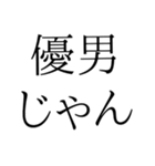 日常会話に使えるやつやん（個別スタンプ：2）