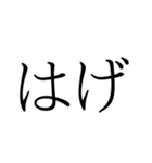 日常会話に使えるやつやん（個別スタンプ：3）