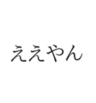 日常会話に使えるやつやん（個別スタンプ：10）