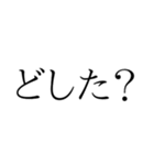 日常会話に使えるやつやん（個別スタンプ：11）