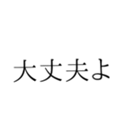 日常会話に使えるやつやん（個別スタンプ：13）
