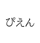 日常会話に使えるやつやん（個別スタンプ：25）