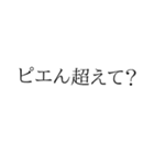 日常会話に使えるやつやん（個別スタンプ：27）