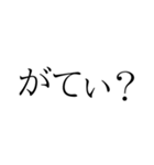 日常会話に使えるやつやん（個別スタンプ：40）