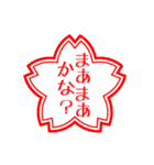 裏吹き出し文字（個別スタンプ：2）