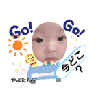 やよたん3（個別スタンプ：10）