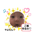 やよたん3（個別スタンプ：13）