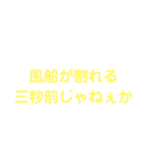 ツッチー語録（個別スタンプ：2）