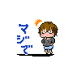 動く！ドット絵こーる（個別スタンプ：20）