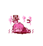 動く！ドット絵こーる（個別スタンプ：21）