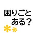 読みやすい大文字でシニアな親に送りやすい（個別スタンプ：18）