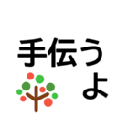 読みやすい大文字でシニアな親に送りやすい（個別スタンプ：24）