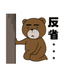 私はクマ？（個別スタンプ：30）