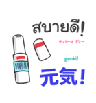 【タイに行きたい♡】タイ語＆日本語（個別スタンプ：8）