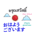 【タイに行きたい♡】タイ語＆日本語（個別スタンプ：13）