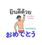 【タイに行きたい♡】タイ語＆日本語（個別スタンプ：19）