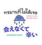 【タイに行きたい♡】タイ語＆日本語（個別スタンプ：39）