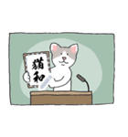 ねこっ家の人々(メッセージスタンプ)（個別スタンプ：21）