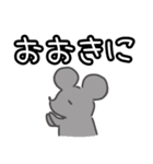 関西弁☆大文字で話す動物たち（個別スタンプ：12）