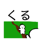 にほんご じしょ形(dictionary form)（個別スタンプ：17）