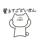 しろねこさんと敬語（個別スタンプ：16）