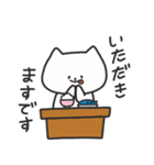 しろねこさんと敬語（個別スタンプ：38）