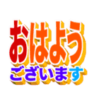 大きな文字を立体にデザインしたスタンプ（個別スタンプ：1）