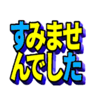 大きな文字を立体にデザインしたスタンプ（個別スタンプ：6）