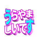 大きな文字を立体にデザインしたスタンプ（個別スタンプ：17）