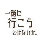 癖のあるコトバたち。（個別スタンプ：11）