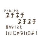 癖のあるコトバたち。（個別スタンプ：40）