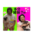 めいと、時々ももこ、少しはなちゃんw（個別スタンプ：19）